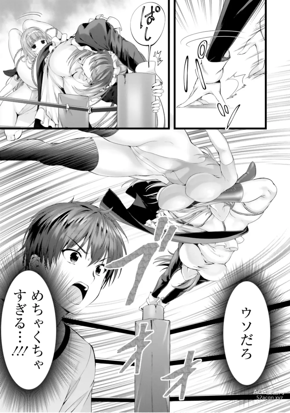 Page 468 of manga Yoru Baku Yoake Kyoku【9-46】