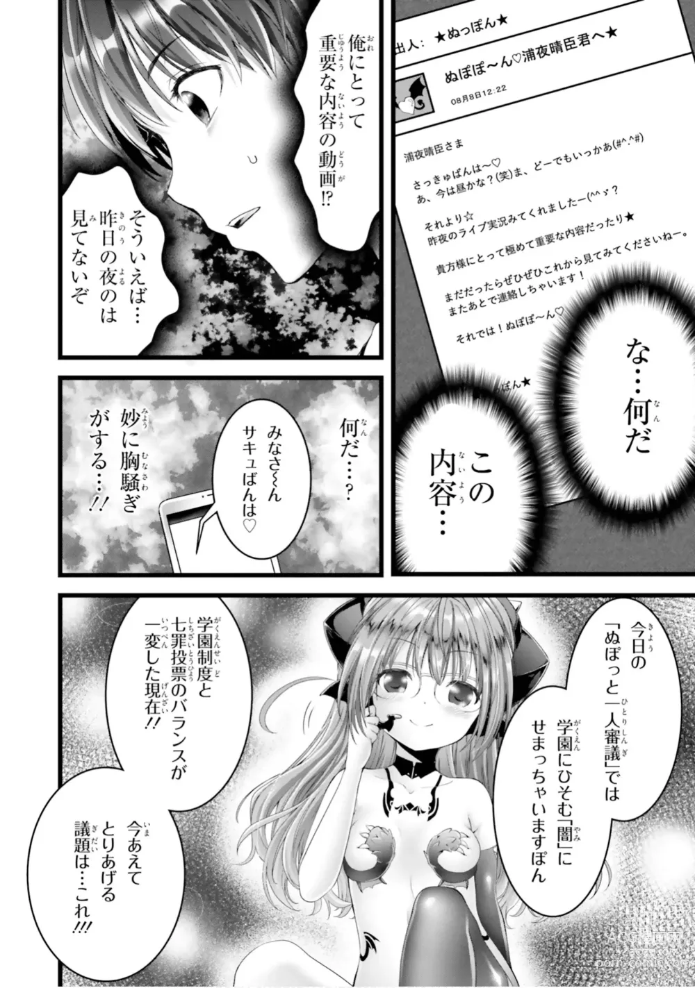 Page 475 of manga Yoru Baku Yoake Kyoku【9-46】