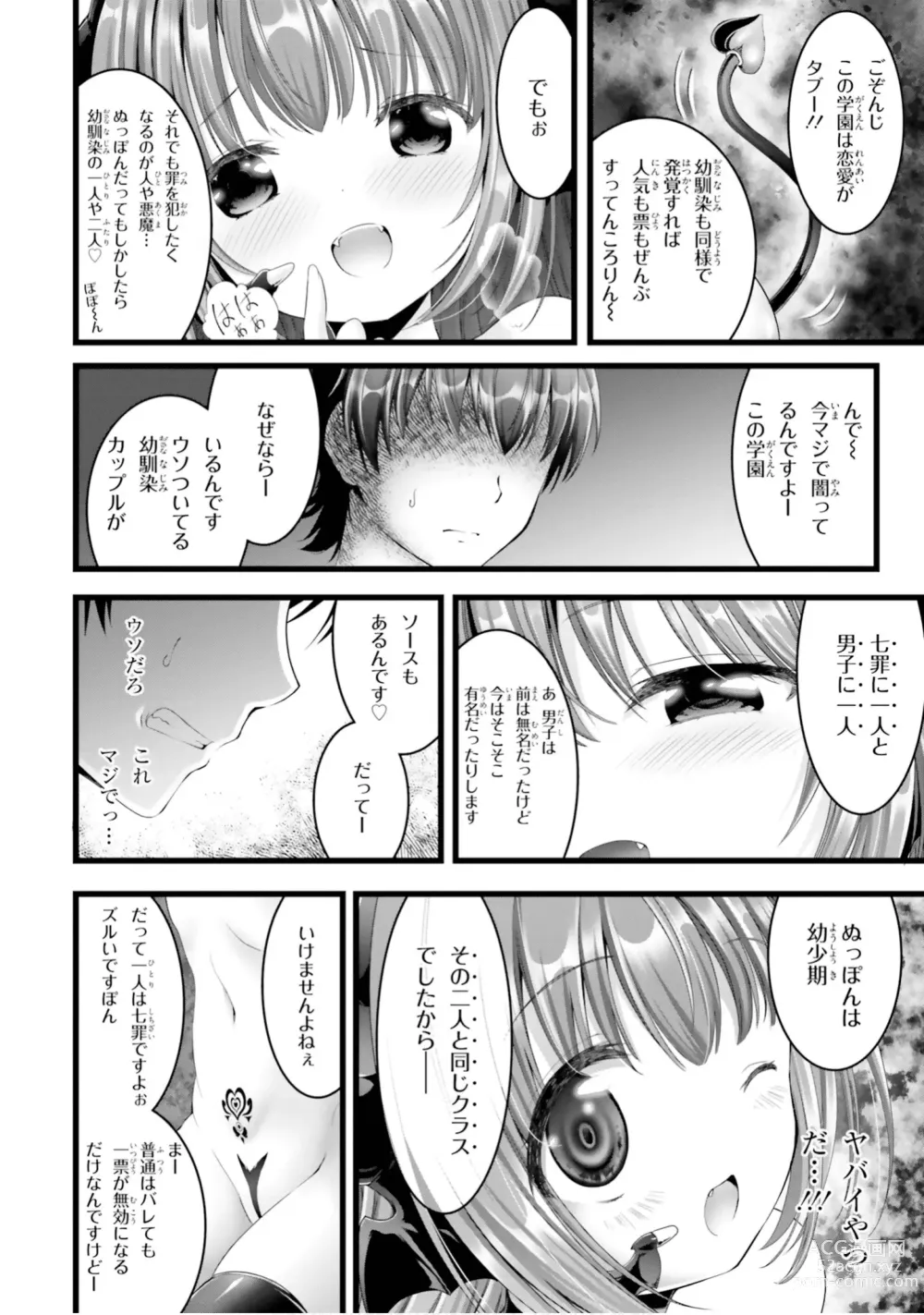 Page 477 of manga Yoru Baku Yoake Kyoku【9-46】