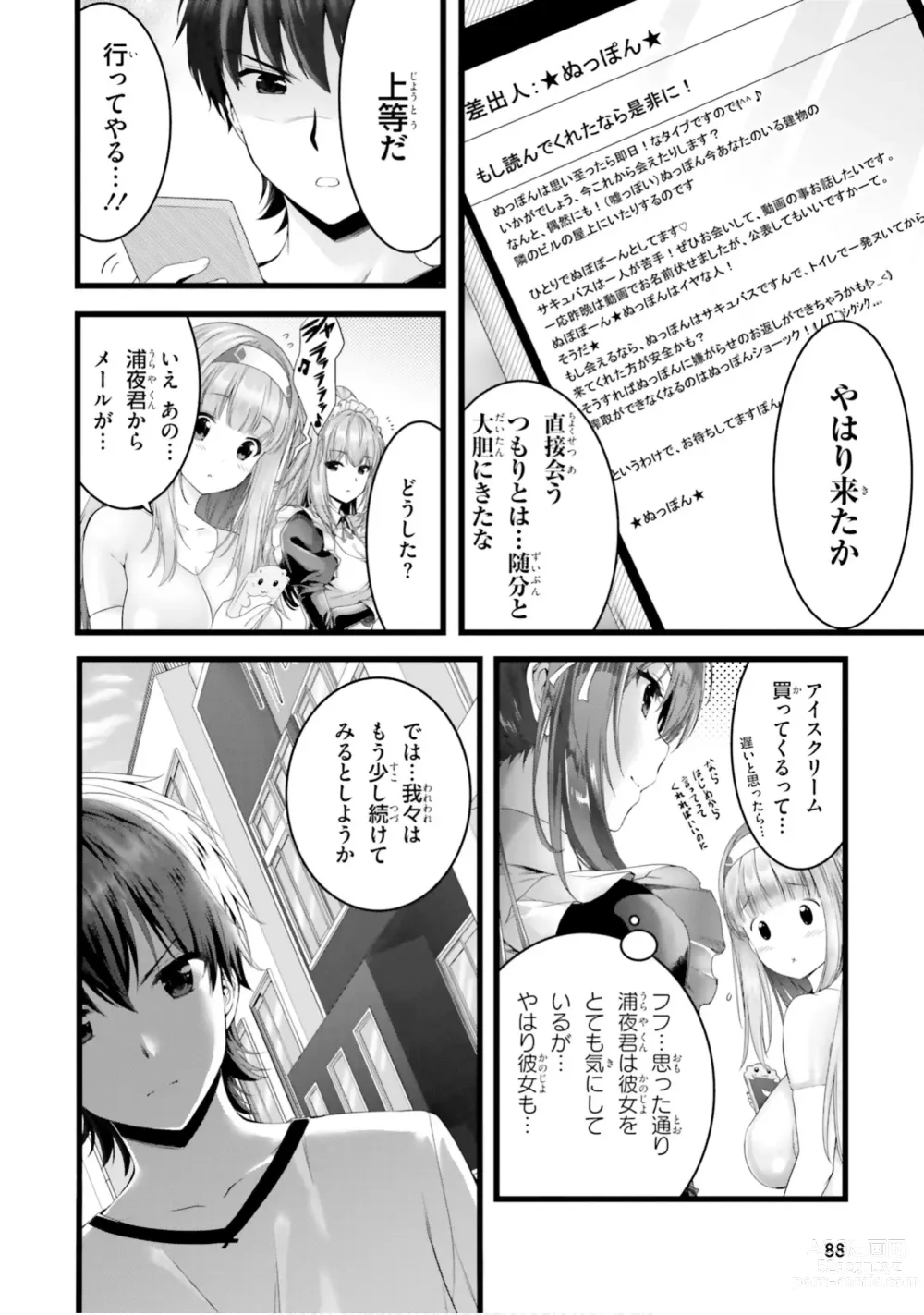 Page 479 of manga Yoru Baku Yoake Kyoku【9-46】