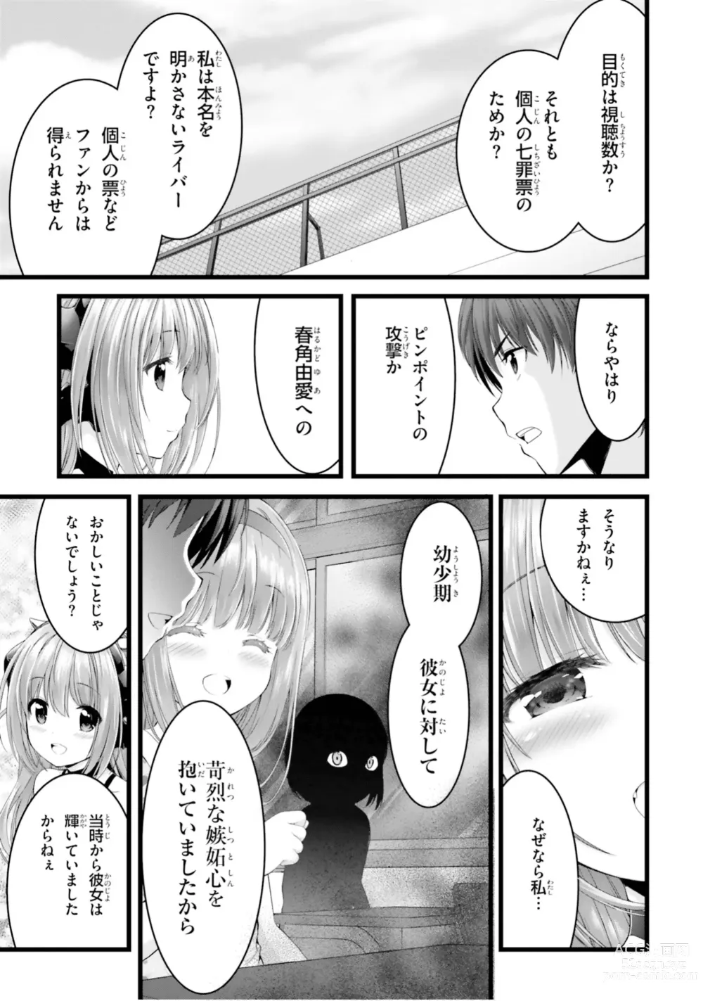 Page 482 of manga Yoru Baku Yoake Kyoku【9-46】