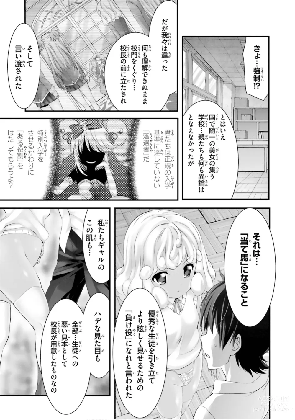 Page 52 of manga Yoru Baku Yoake Kyoku【9-46】