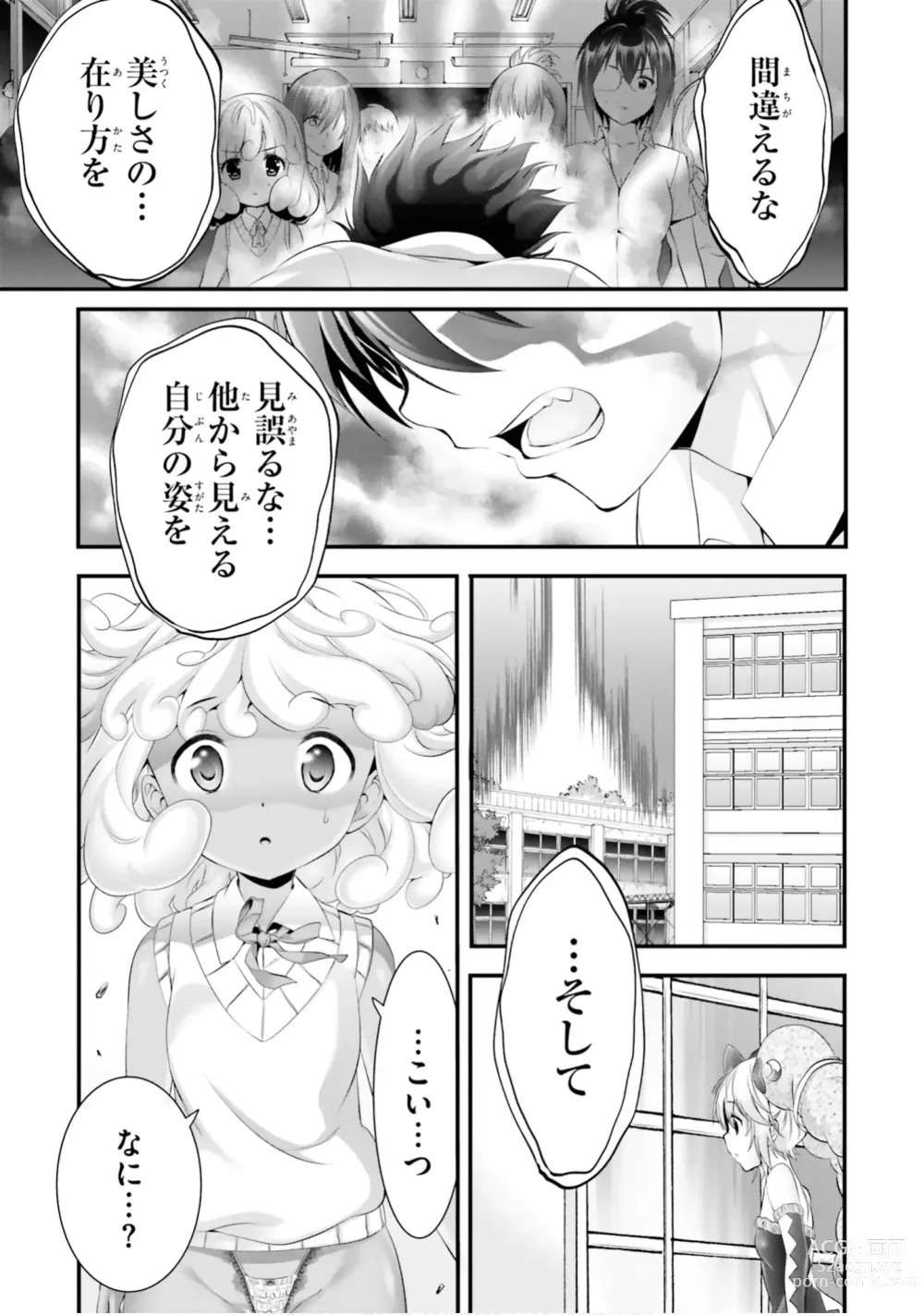 Page 58 of manga Yoru Baku Yoake Kyoku【9-46】