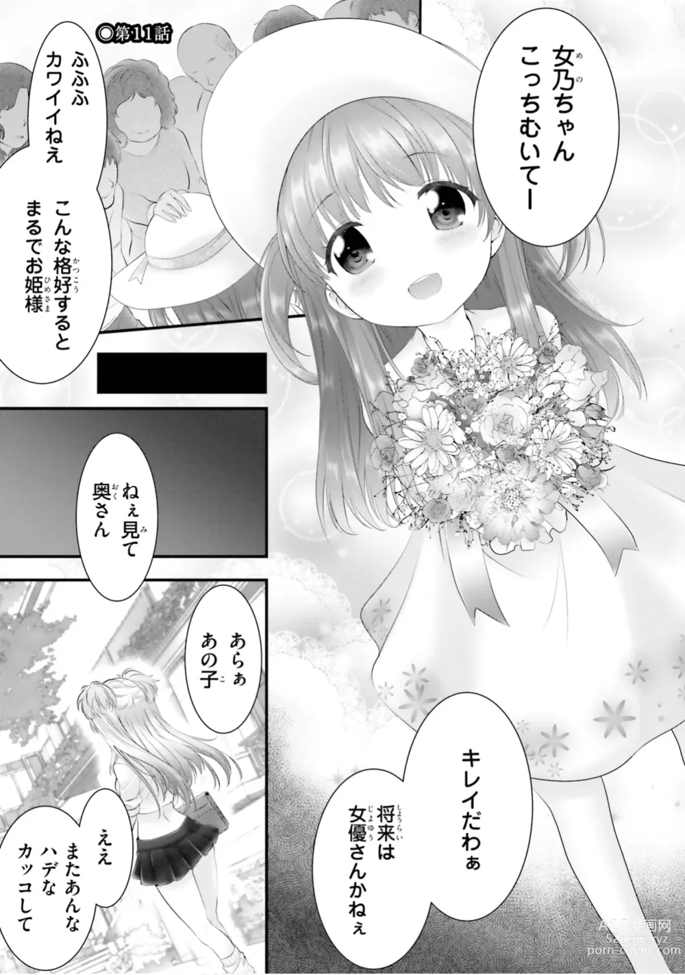 Page 60 of manga Yoru Baku Yoake Kyoku【9-46】