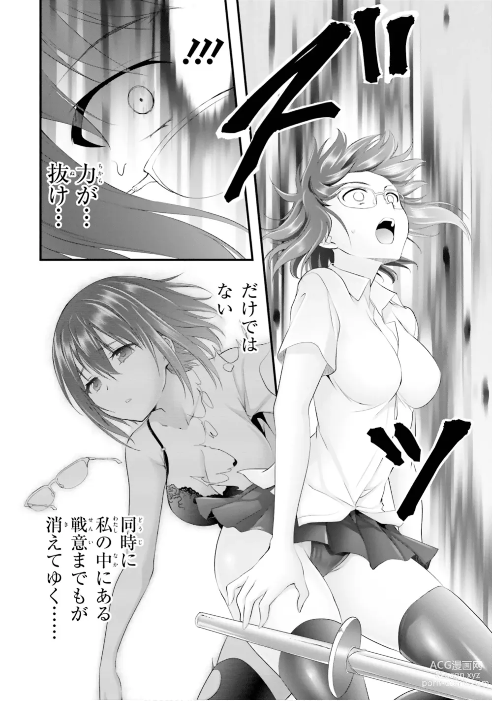 Page 67 of manga Yoru Baku Yoake Kyoku【9-46】