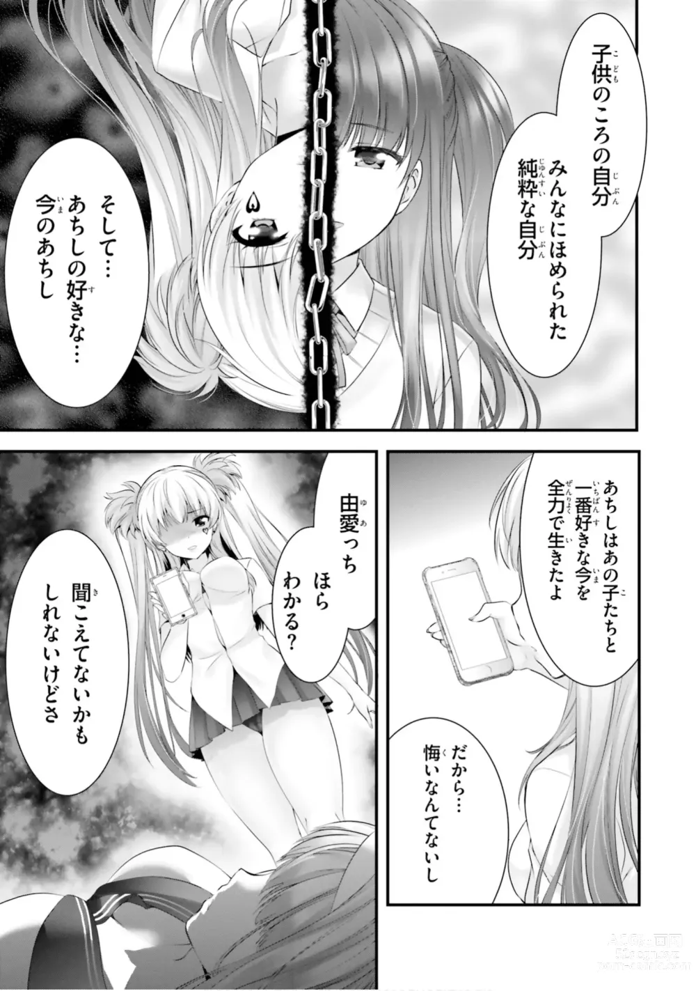 Page 80 of manga Yoru Baku Yoake Kyoku【9-46】