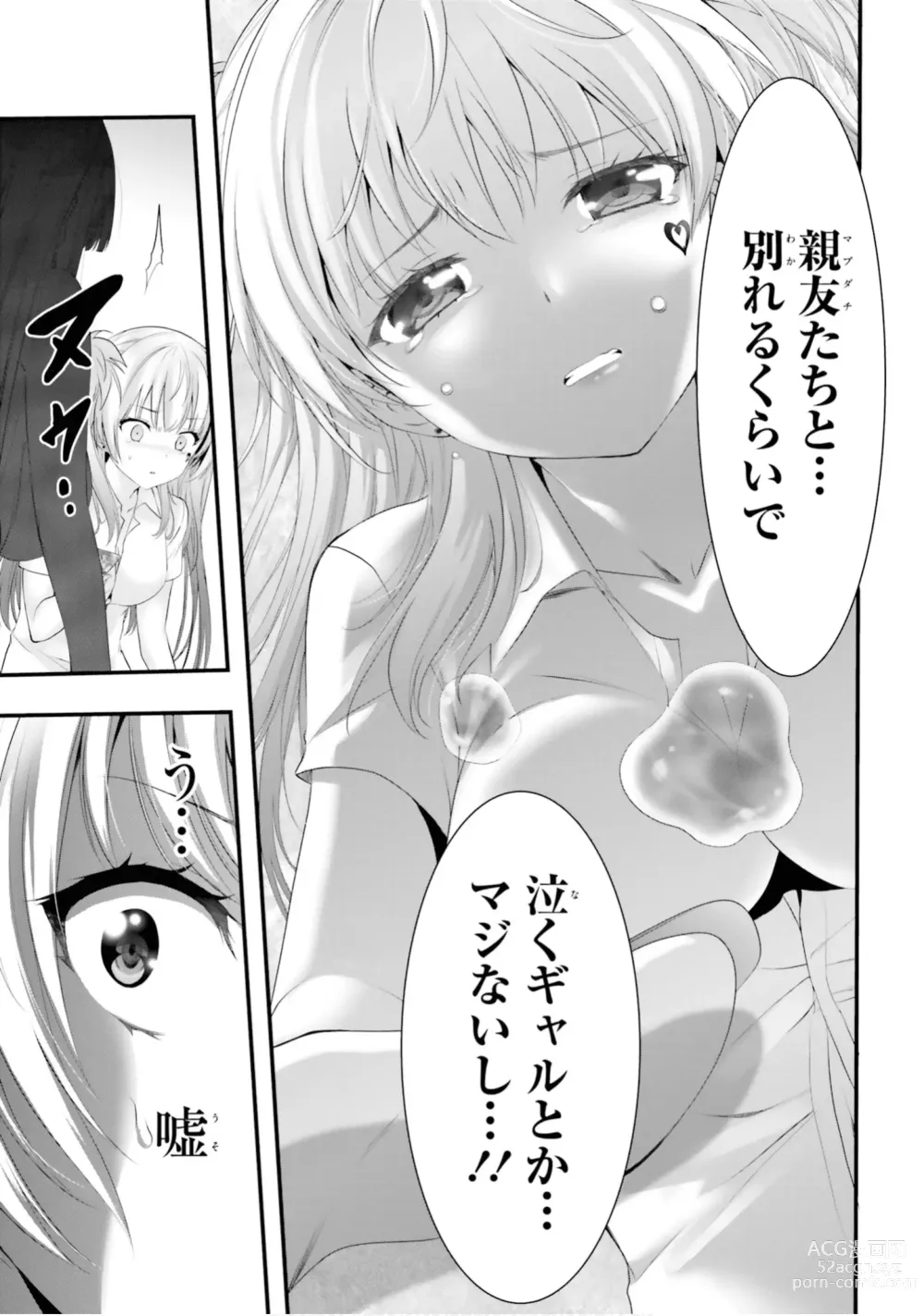 Page 82 of manga Yoru Baku Yoake Kyoku【9-46】