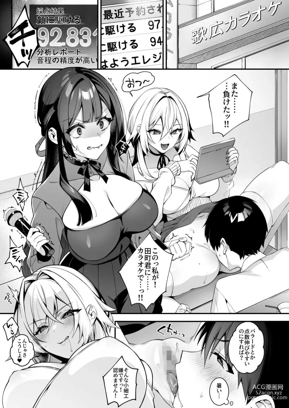 Page 3 of doujinshi 犯され催眠 4 男子1人しかいない学園で性格最悪のイジメっこに犯されまくる