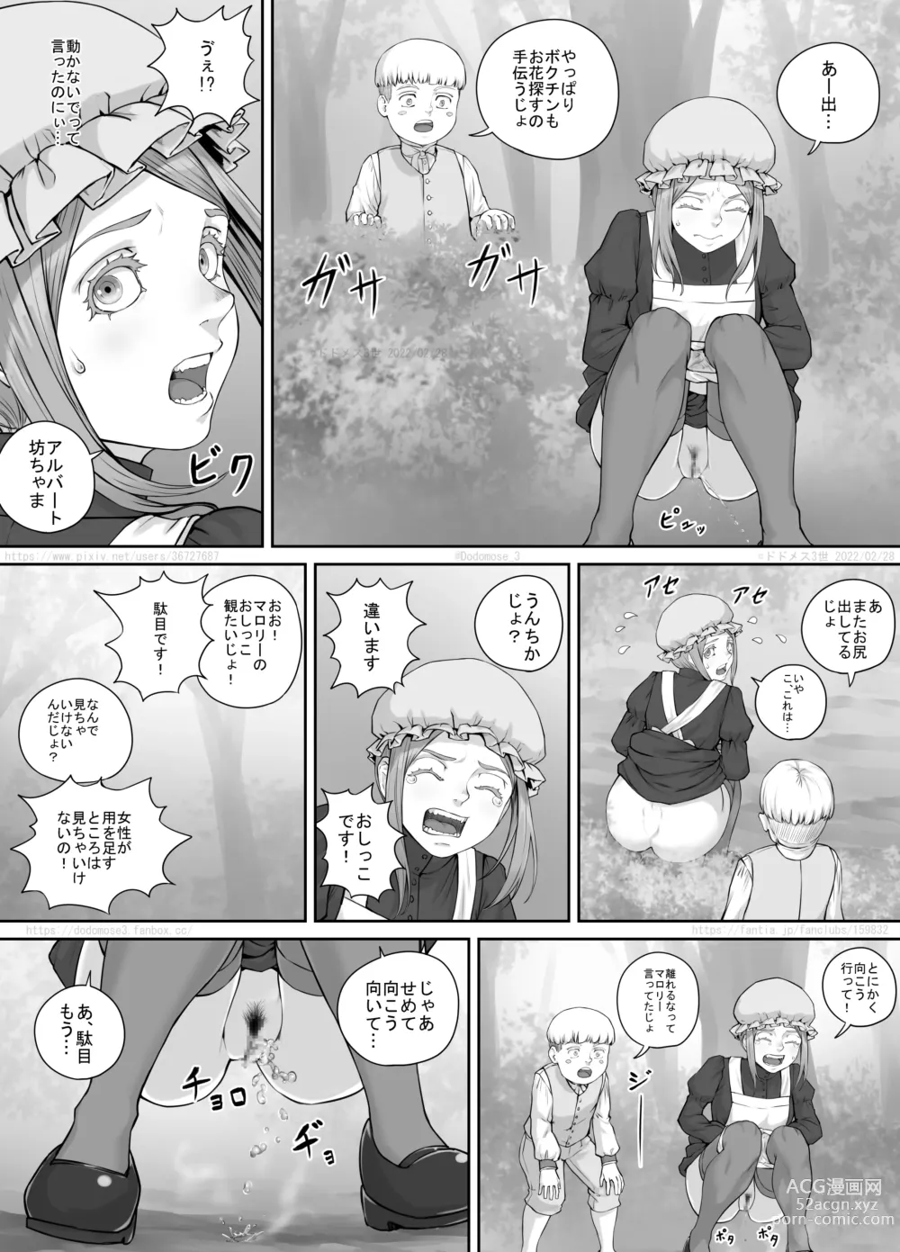 Page 11 of doujinshi Maid-san to Obocchama no Manga