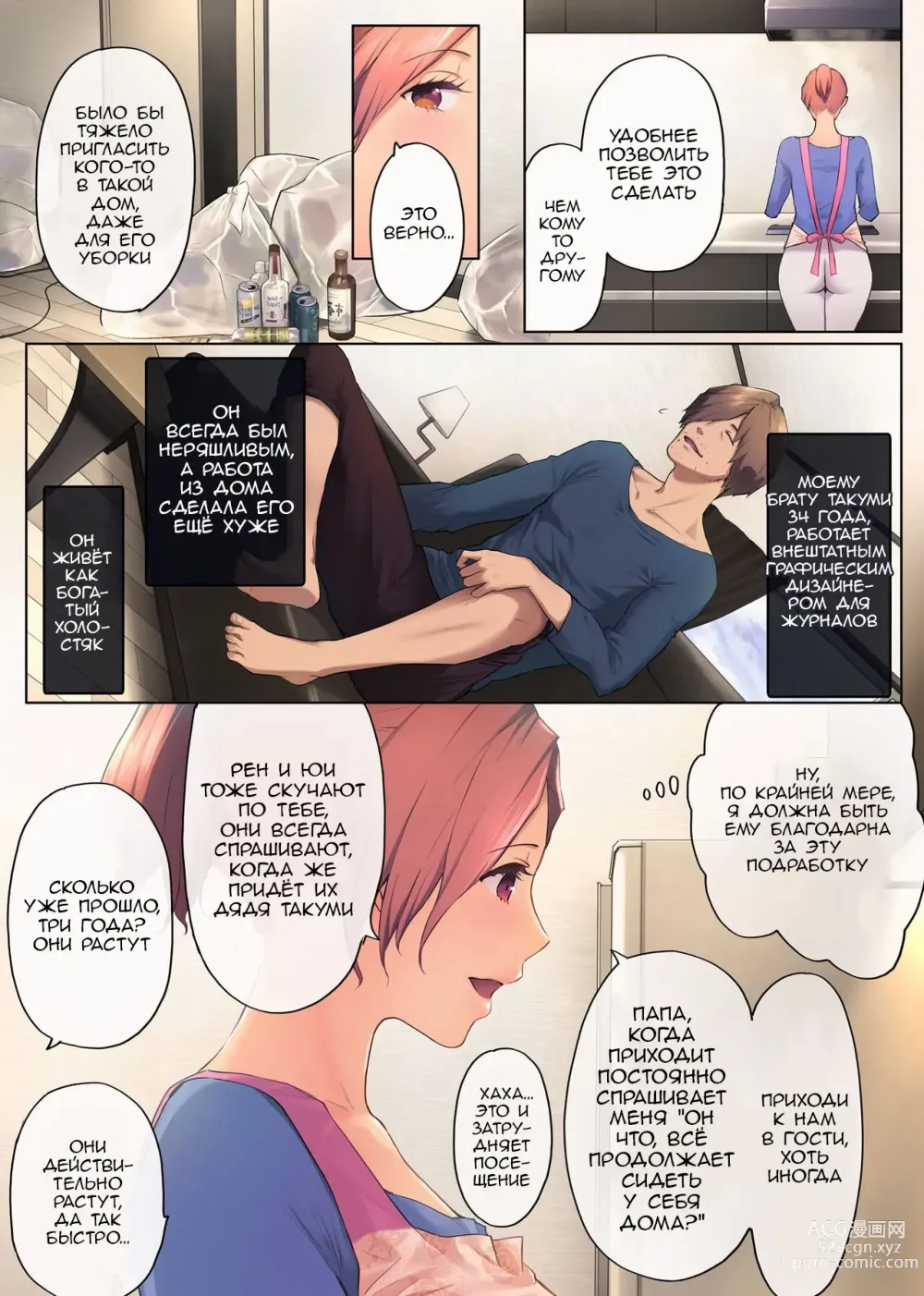 Page 9 of doujinshi UreAne ~Sanjuudai kara no Tsugou ga Yosugiru Kyoudai Kankei~  /  Моя взрослая старшая сестра