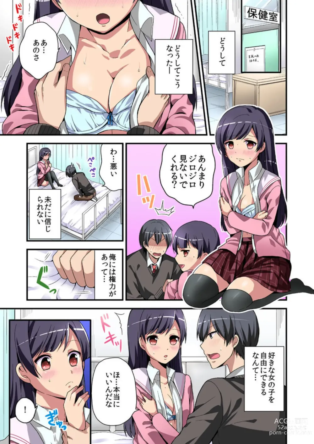 Page 11 of manga Higawari Kanojo to Kozukuri Harem! 1-3