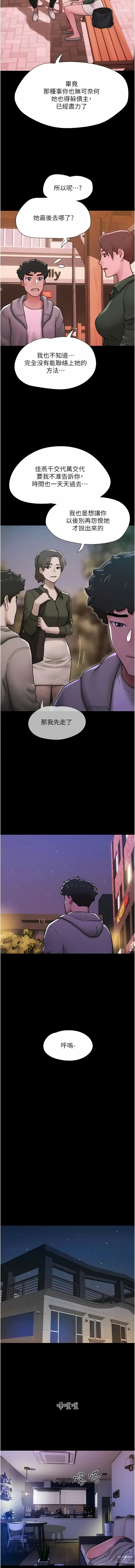 Page 102 of manga 我的兵變女友 1-50 END +  后记