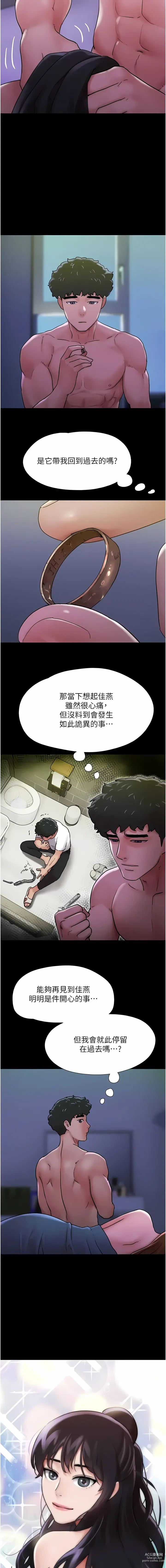 Page 130 of manga 我的兵變女友 1-50 END +  后记