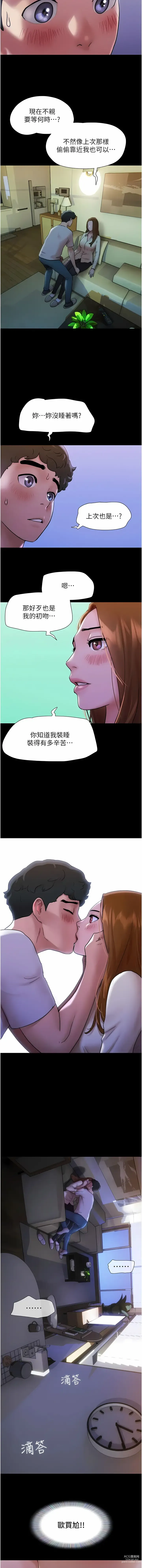 Page 20 of manga 我的兵變女友 1-50 END +  后记