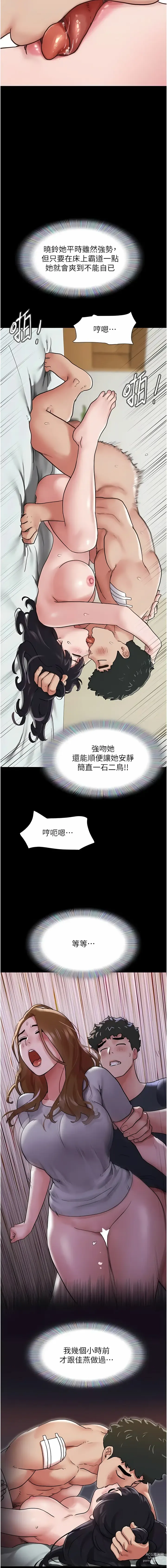 Page 206 of manga 我的兵變女友 1-50 END +  后记