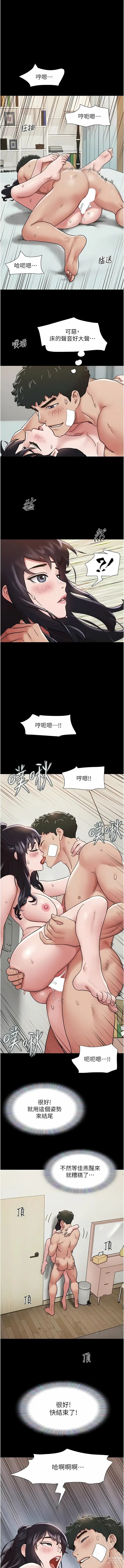 Page 210 of manga 我的兵變女友 1-50 END +  后记