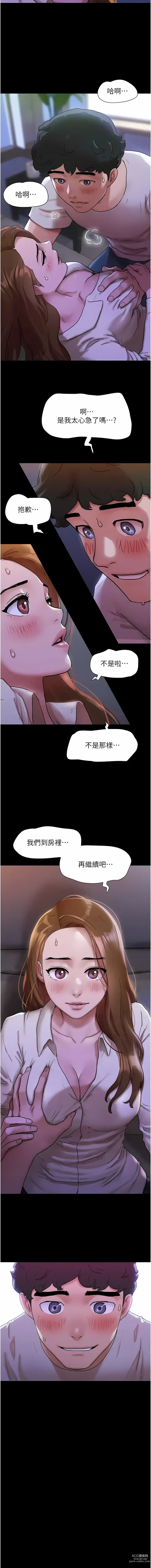 Page 22 of manga 我的兵變女友 1-50 END +  后记