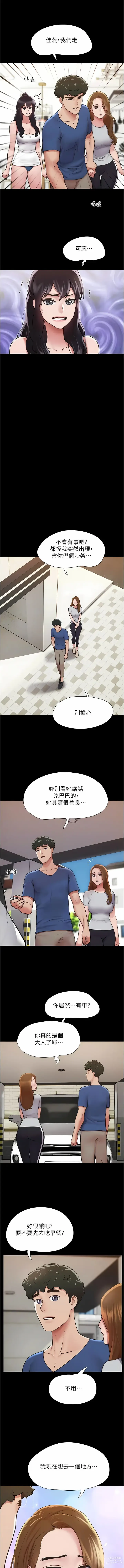 Page 217 of manga 我的兵變女友 1-50 END +  后记