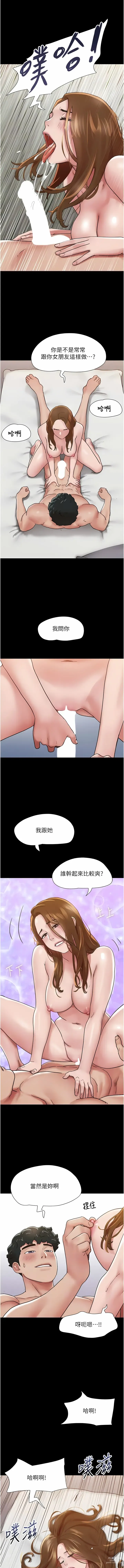 Page 220 of manga 我的兵變女友 1-50 END +  后记