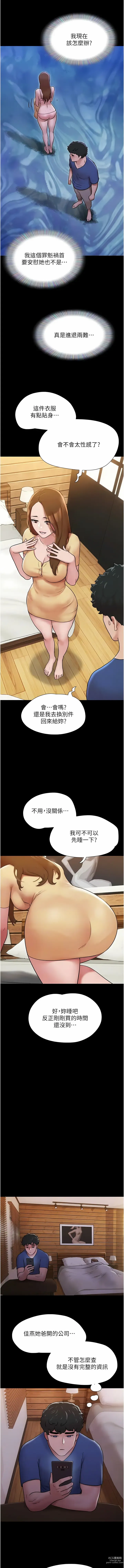 Page 236 of manga 我的兵變女友 1-50 END +  后记