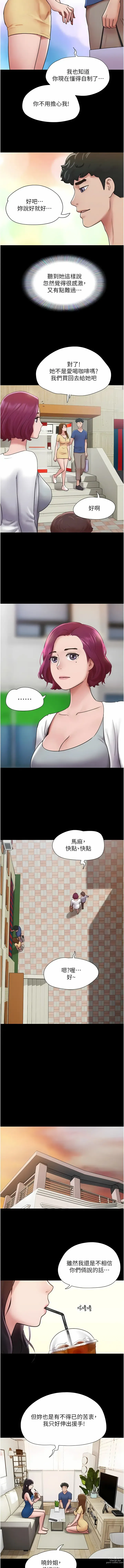 Page 250 of manga 我的兵變女友 1-50 END +  后记