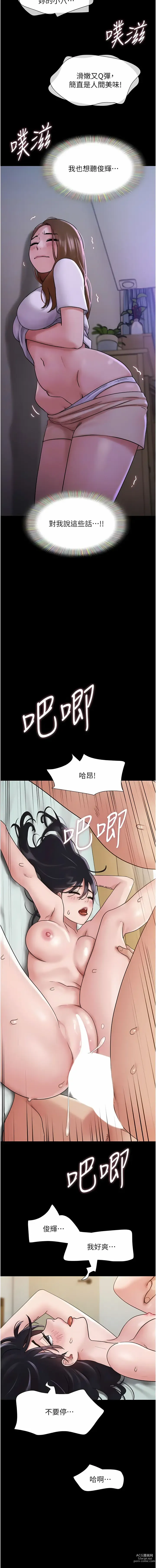 Page 281 of manga 我的兵變女友 1-50 END +  后记