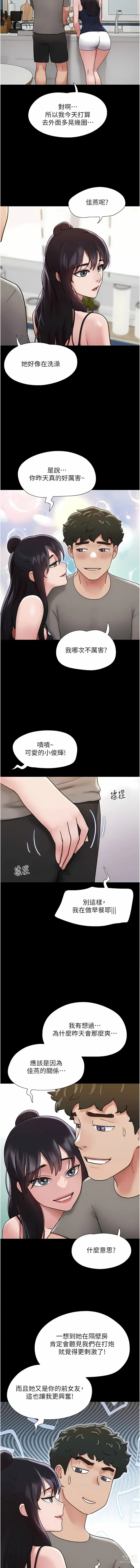 Page 289 of manga 我的兵變女友 1-50 END +  后记