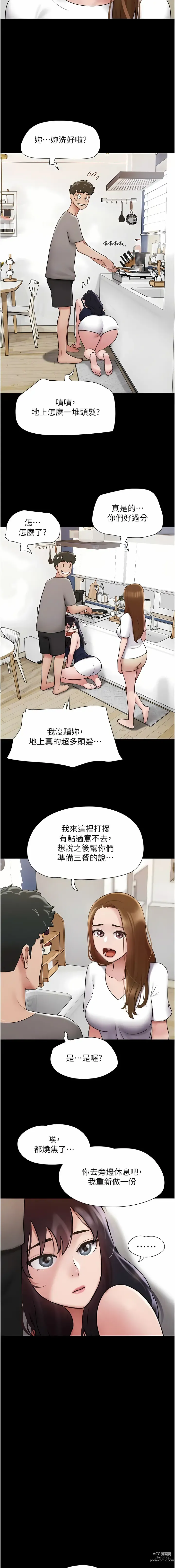 Page 295 of manga 我的兵變女友 1-50 END +  后记