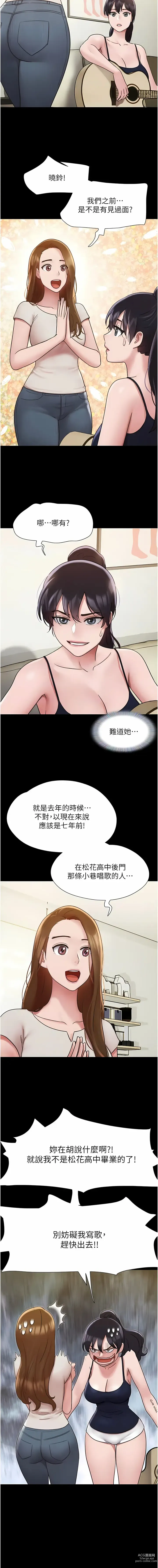 Page 298 of manga 我的兵變女友 1-50 END +  后记