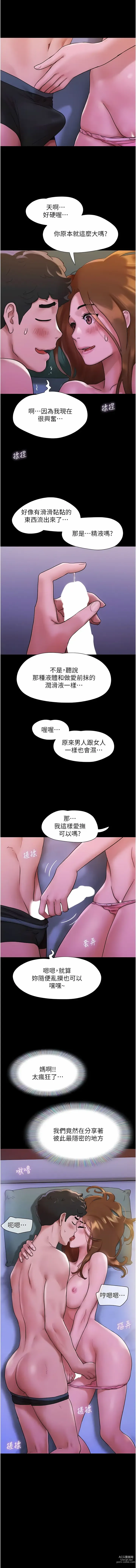 Page 31 of manga 我的兵變女友 1-50 END +  后记