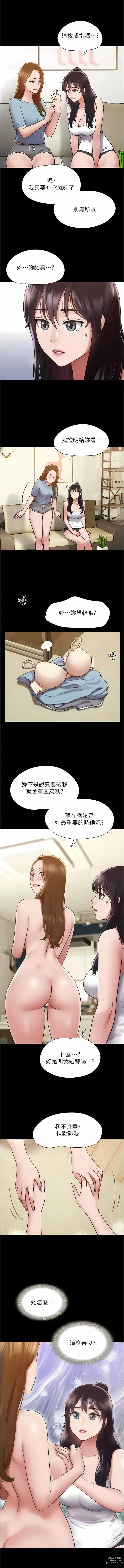 Page 350 of manga 我的兵變女友 1-50 END +  后记