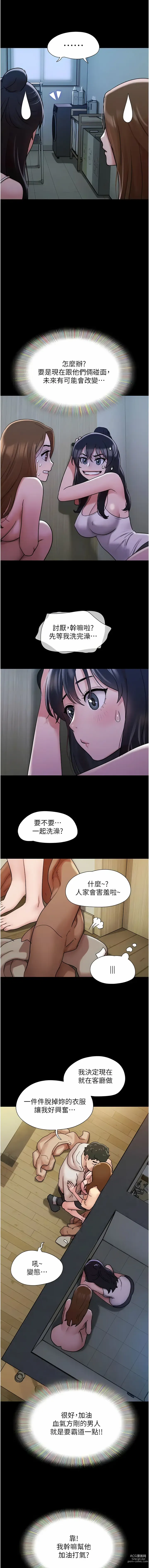 Page 358 of manga 我的兵變女友 1-50 END +  后记