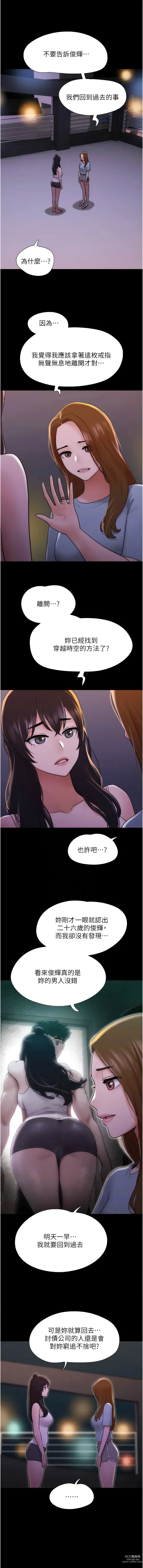 Page 372 of manga 我的兵變女友 1-50 END +  后记