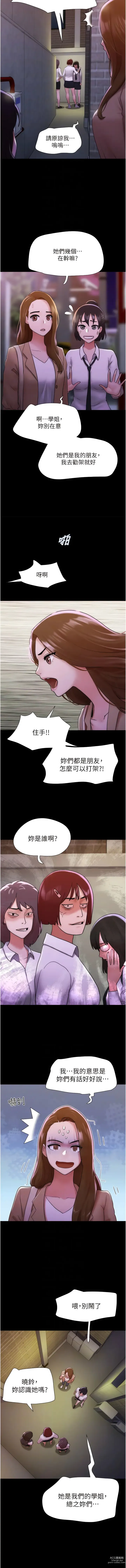 Page 377 of manga 我的兵變女友 1-50 END +  后记