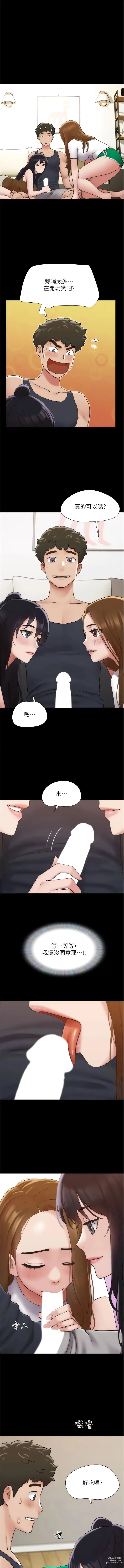 Page 387 of manga 我的兵變女友 1-50 END +  后记