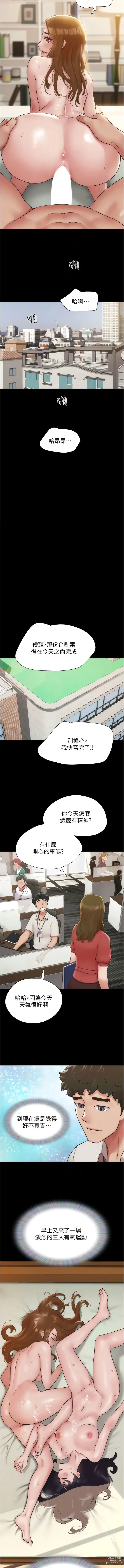 Page 409 of manga 我的兵變女友 1-50 END +  后记