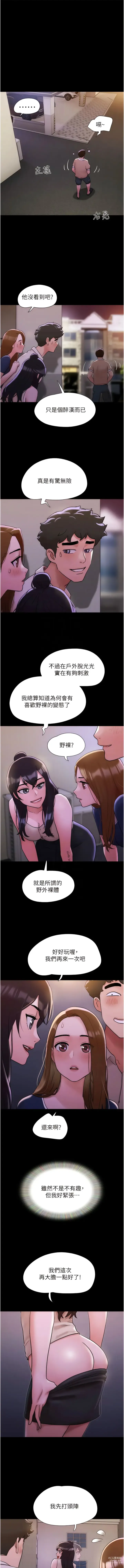 Page 441 of manga 我的兵變女友 1-50 END +  后记