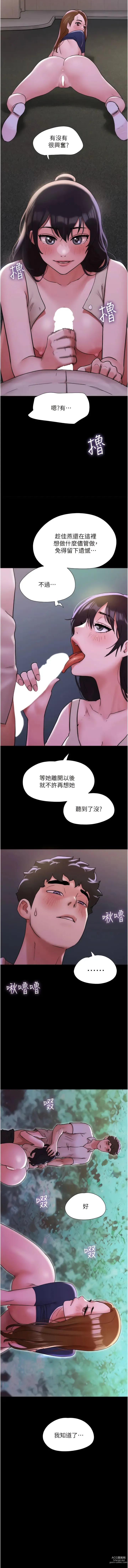 Page 445 of manga 我的兵變女友 1-50 END +  后记