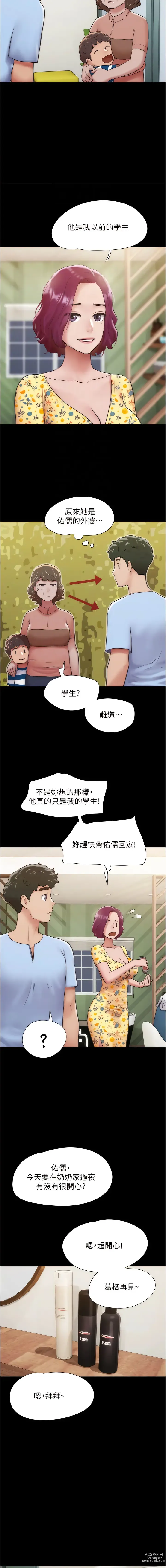 Page 453 of manga 我的兵變女友 1-50 END +  后记