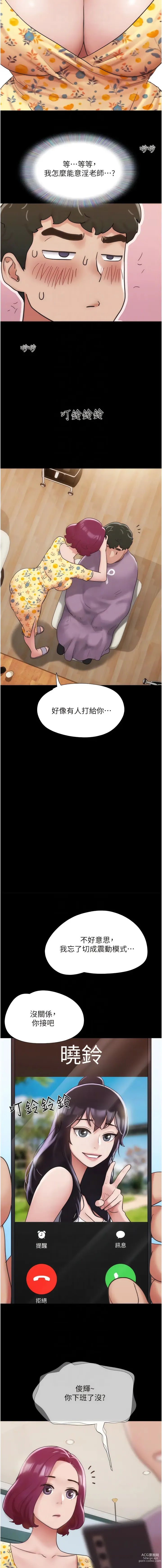 Page 456 of manga 我的兵變女友 1-50 END +  后记