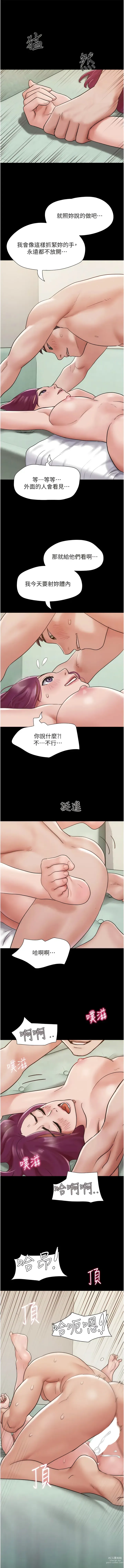 Page 561 of manga 我的兵變女友 1-50 END +  后记