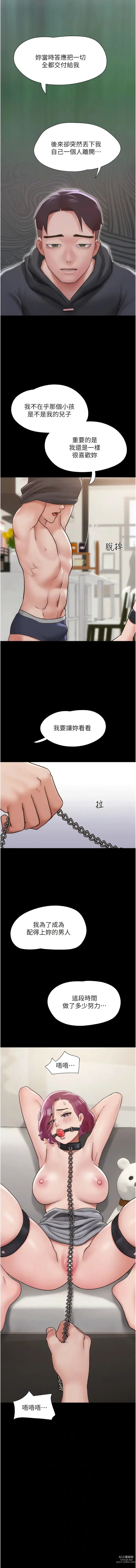 Page 562 of manga 我的兵變女友 1-50 END +  后记