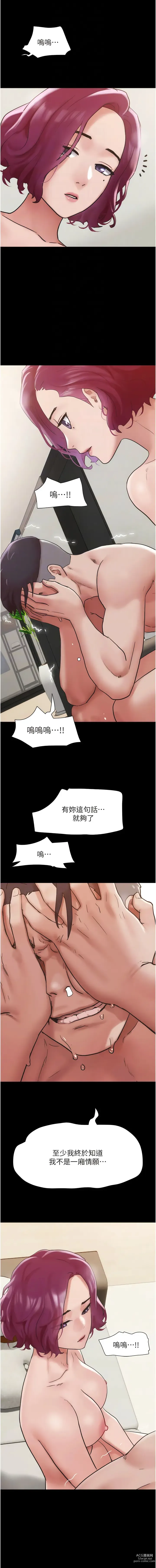 Page 572 of manga 我的兵變女友 1-50 END +  后记