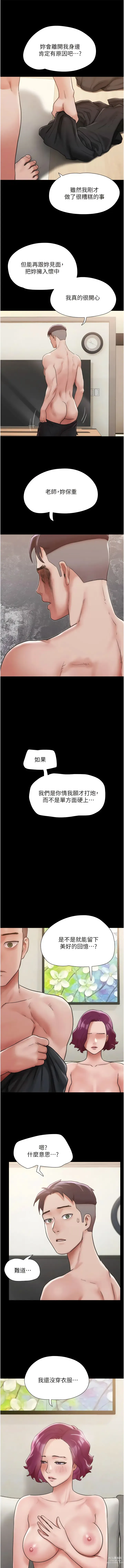 Page 573 of manga 我的兵變女友 1-50 END +  后记