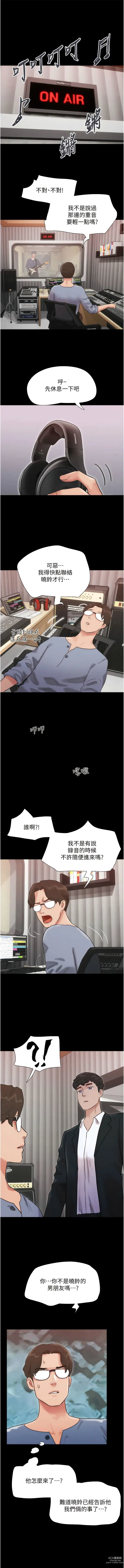 Page 578 of manga 我的兵變女友 1-50 END +  后记