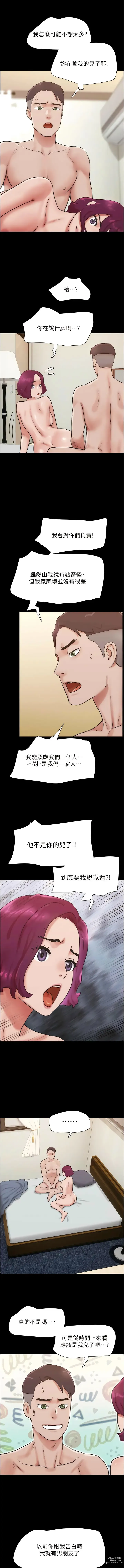 Page 622 of manga 我的兵變女友 1-50 END +  后记