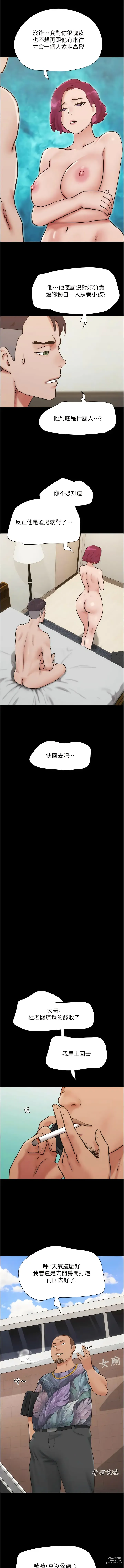 Page 626 of manga 我的兵變女友 1-50 END +  后记