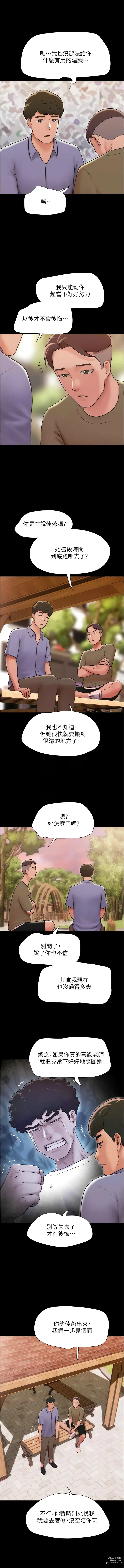 Page 632 of manga 我的兵變女友 1-50 END +  后记