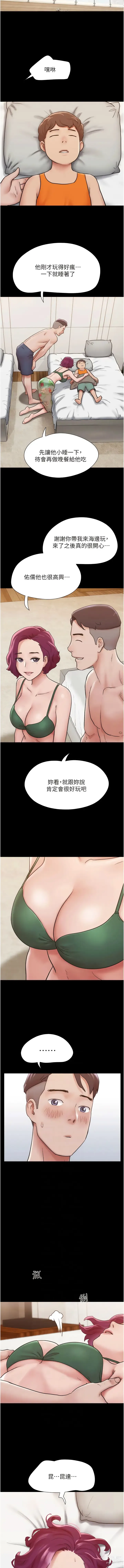 Page 660 of manga 我的兵變女友 1-50 END +  后记