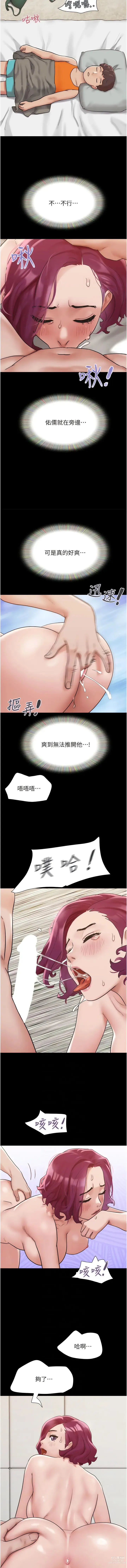 Page 664 of manga 我的兵變女友 1-50 END +  后记